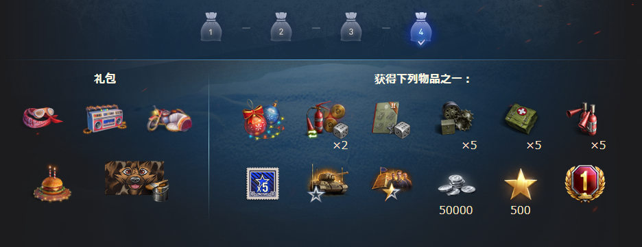 坦克世界,假日行动2025,活动指南,坦克世界,World Of Tanks,坦克世界