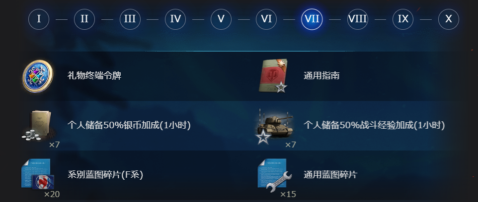 坦克世界,假日行动2025,活动指南,坦克世界,World Of Tanks,坦克世界