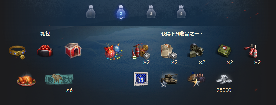 坦克世界,假日行动2025,活动指南,坦克世界,World Of Tanks,坦克世界
