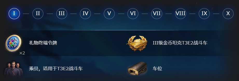坦克世界,假日行动2025,活动指南,坦克世界,World Of Tanks,坦克世界