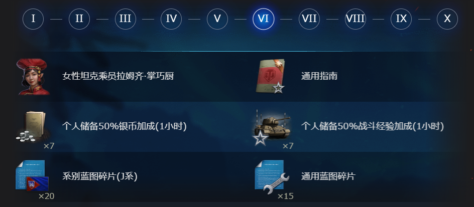 坦克世界,假日行动2025,活动指南,坦克世界,World Of Tanks,坦克世界