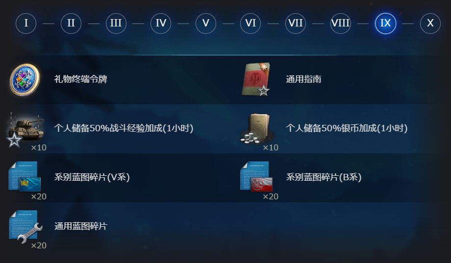 坦克世界,假日行动2025,活动指南,坦克世界,World Of Tanks,坦克世界