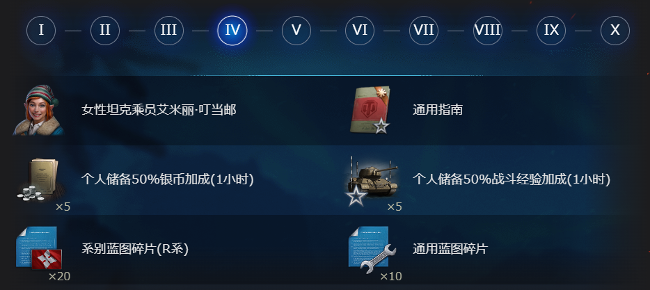 坦克世界,假日行动2025,活动指南,坦克世界,World Of Tanks,坦克世界