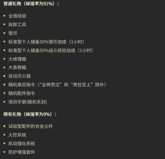 坦克世界,假日行动2025,活动指南,坦克世界,World Of Tanks,坦克世界