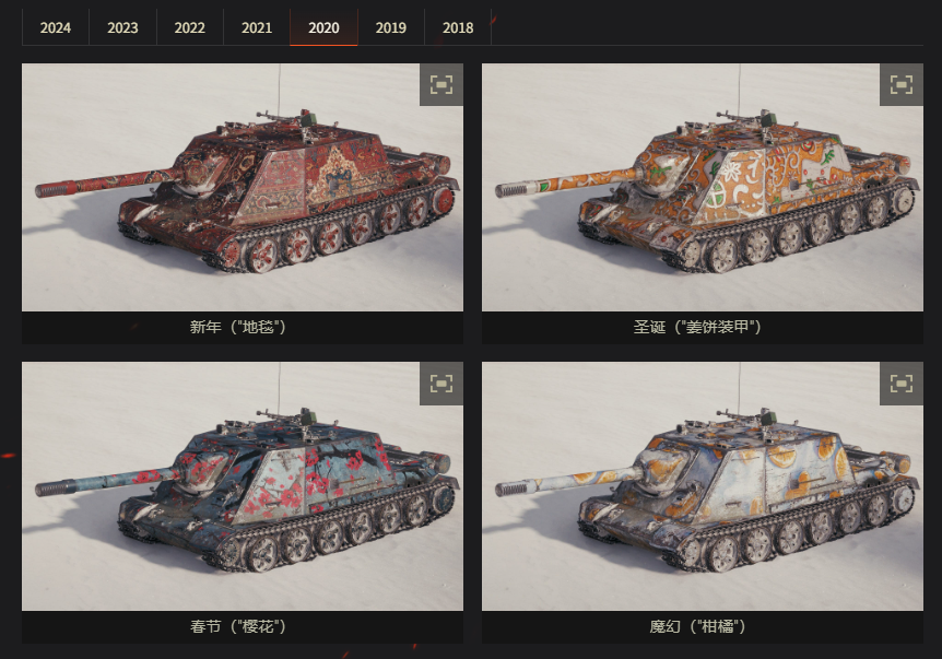 坦克世界,假日行动2025,活动指南,坦克世界,World Of Tanks,坦克世界