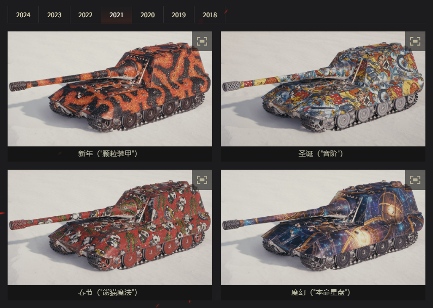 坦克世界,假日行动2025,活动指南,坦克世界,World Of Tanks,坦克世界