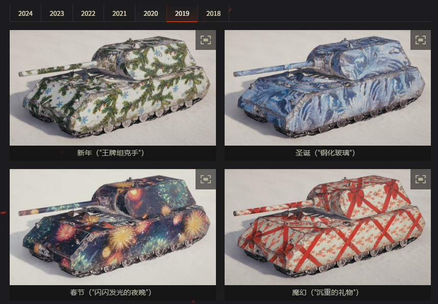 坦克世界,假日行动2025,活动指南,坦克世界,World Of Tanks,坦克世界