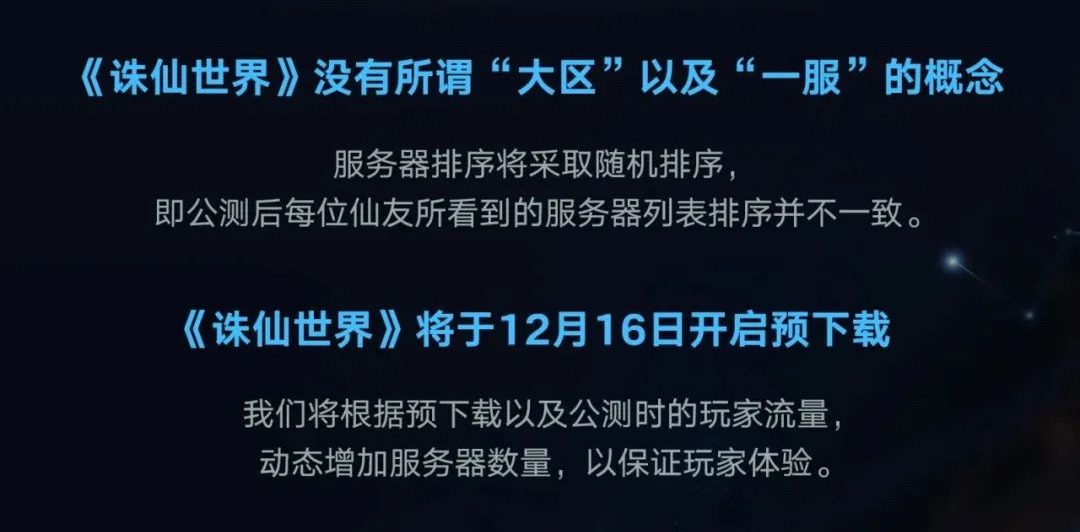 诛仙世界,服务器,诛仙世界,zhuxianshijie,诛仙世界