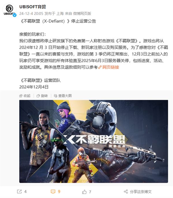 不羁联盟,育碧,团队射击,不羁联盟,XDefiant