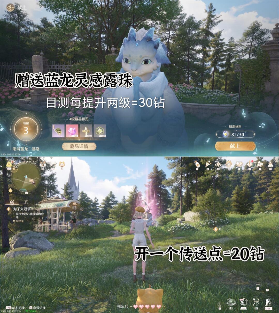 无限暖暖,攒钻,无限暖暖,Infinity Nikki,无限暖暖