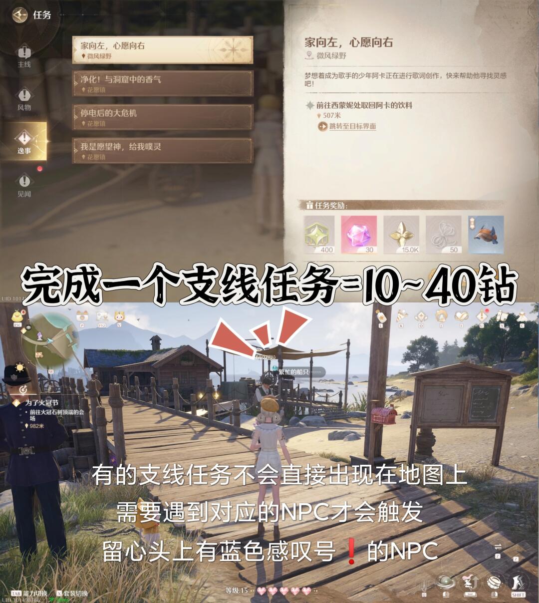 无限暖暖,攒钻,无限暖暖,Infinity Nikki,无限暖暖