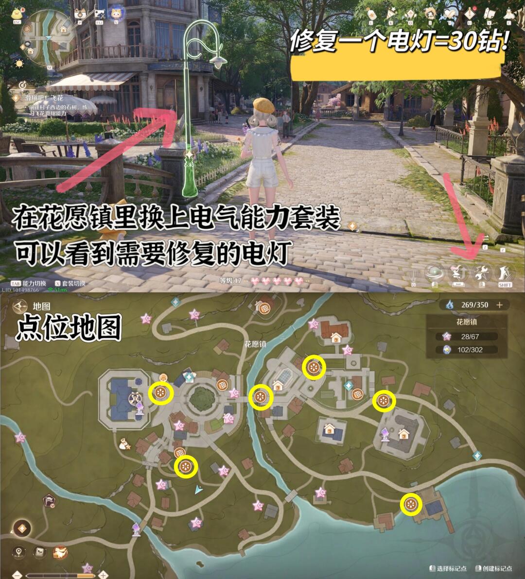 无限暖暖,攒钻,无限暖暖,Infinity Nikki,无限暖暖