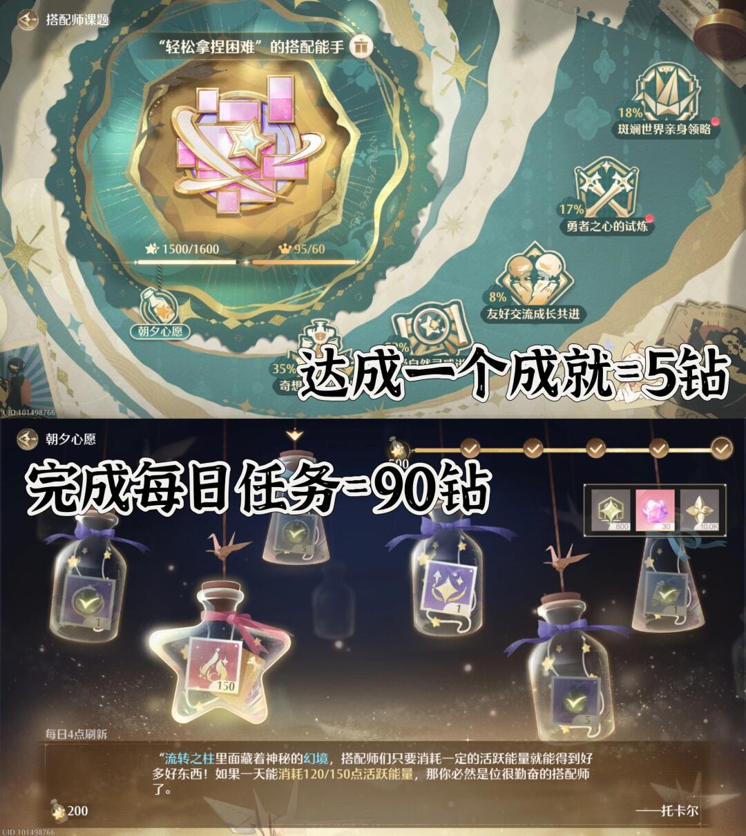无限暖暖,攒钻,无限暖暖,Infinity Nikki,无限暖暖