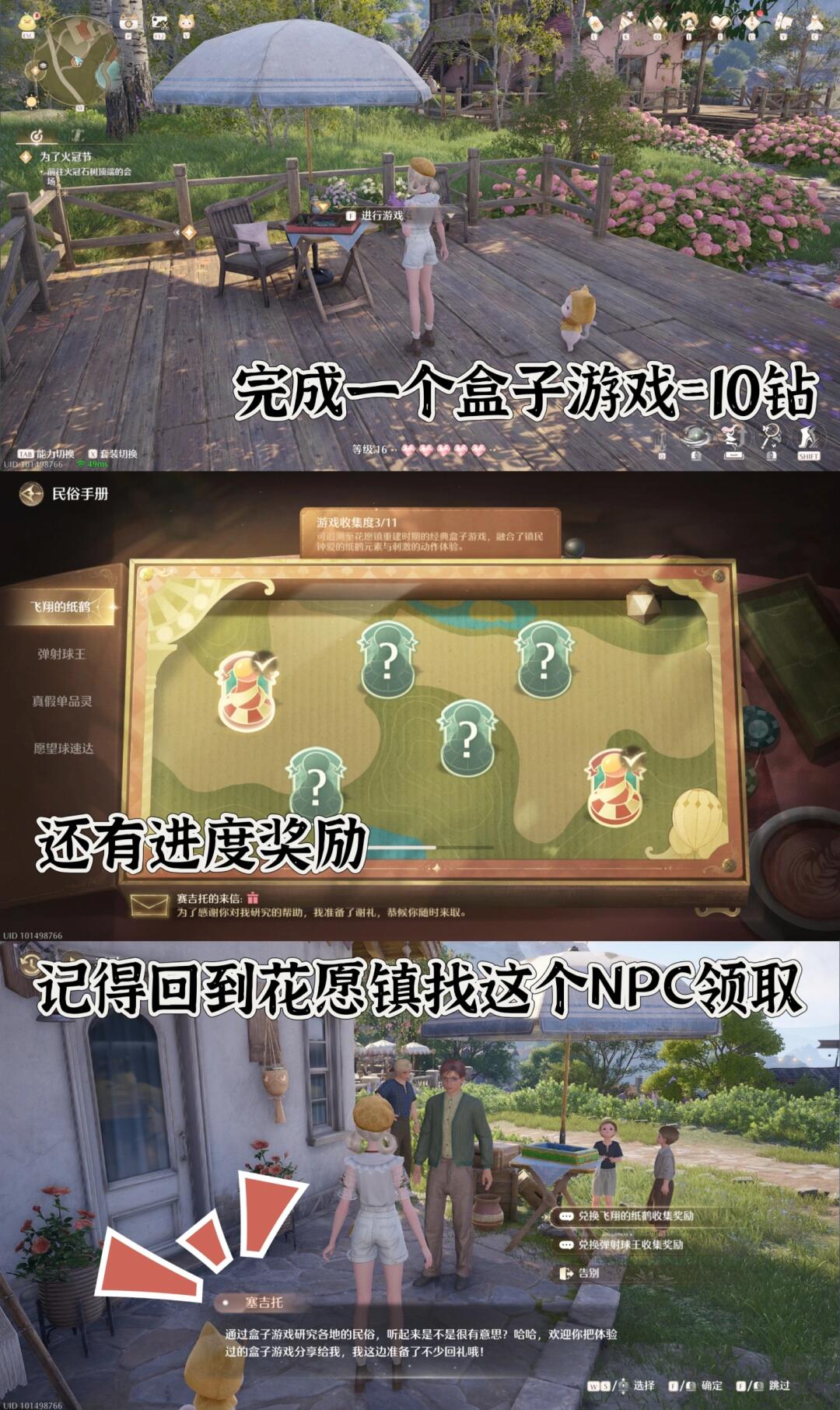 无限暖暖,攒钻,无限暖暖,Infinity Nikki,无限暖暖