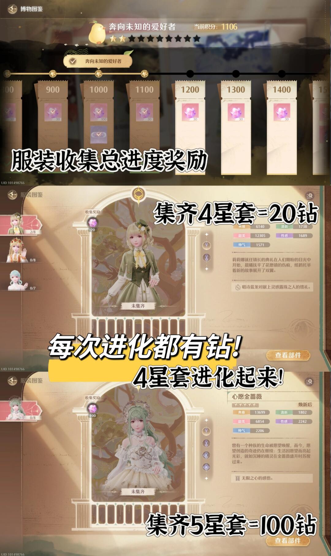 无限暖暖,攒钻,无限暖暖,Infinity Nikki,无限暖暖