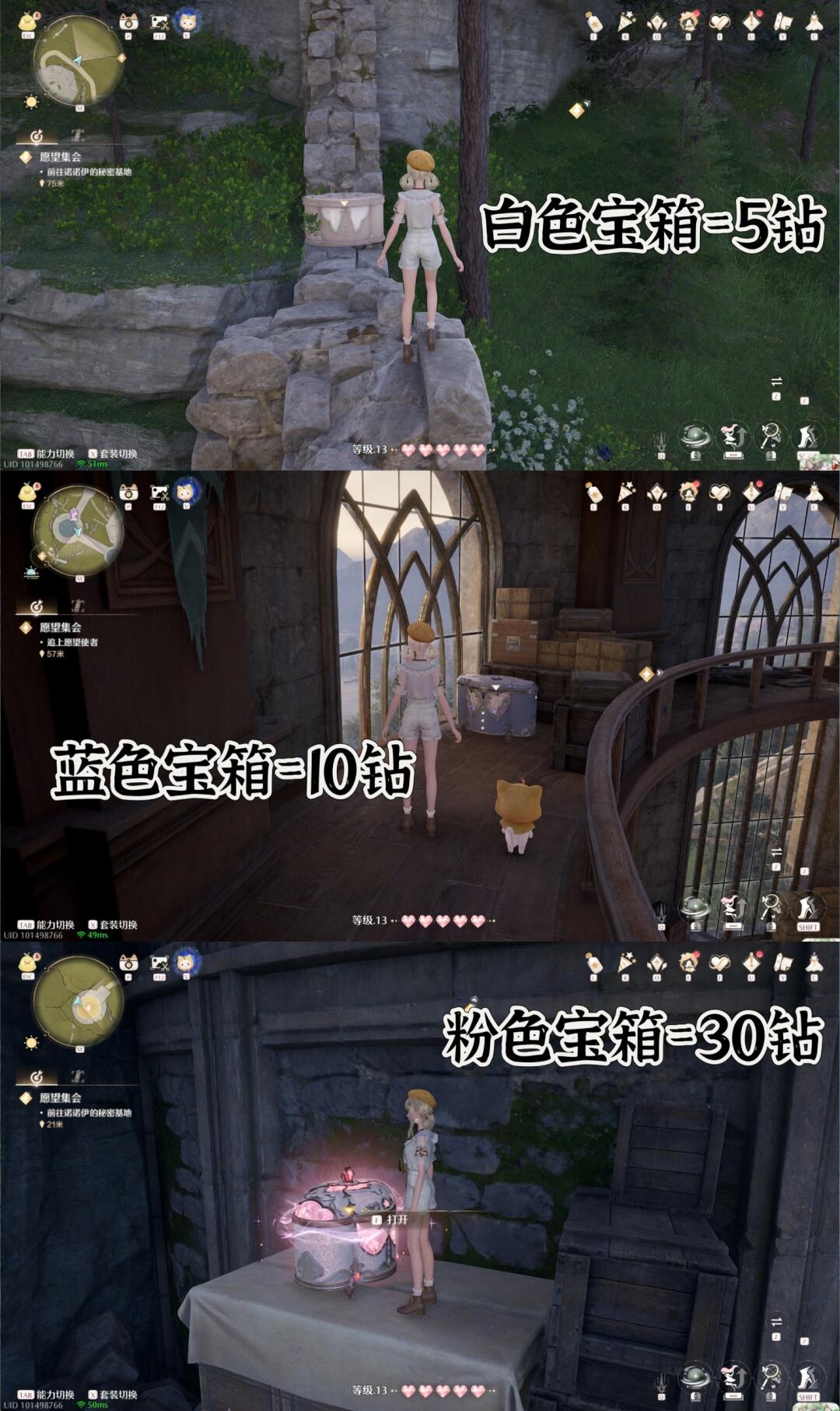 无限暖暖,攒钻,无限暖暖,Infinity Nikki,无限暖暖