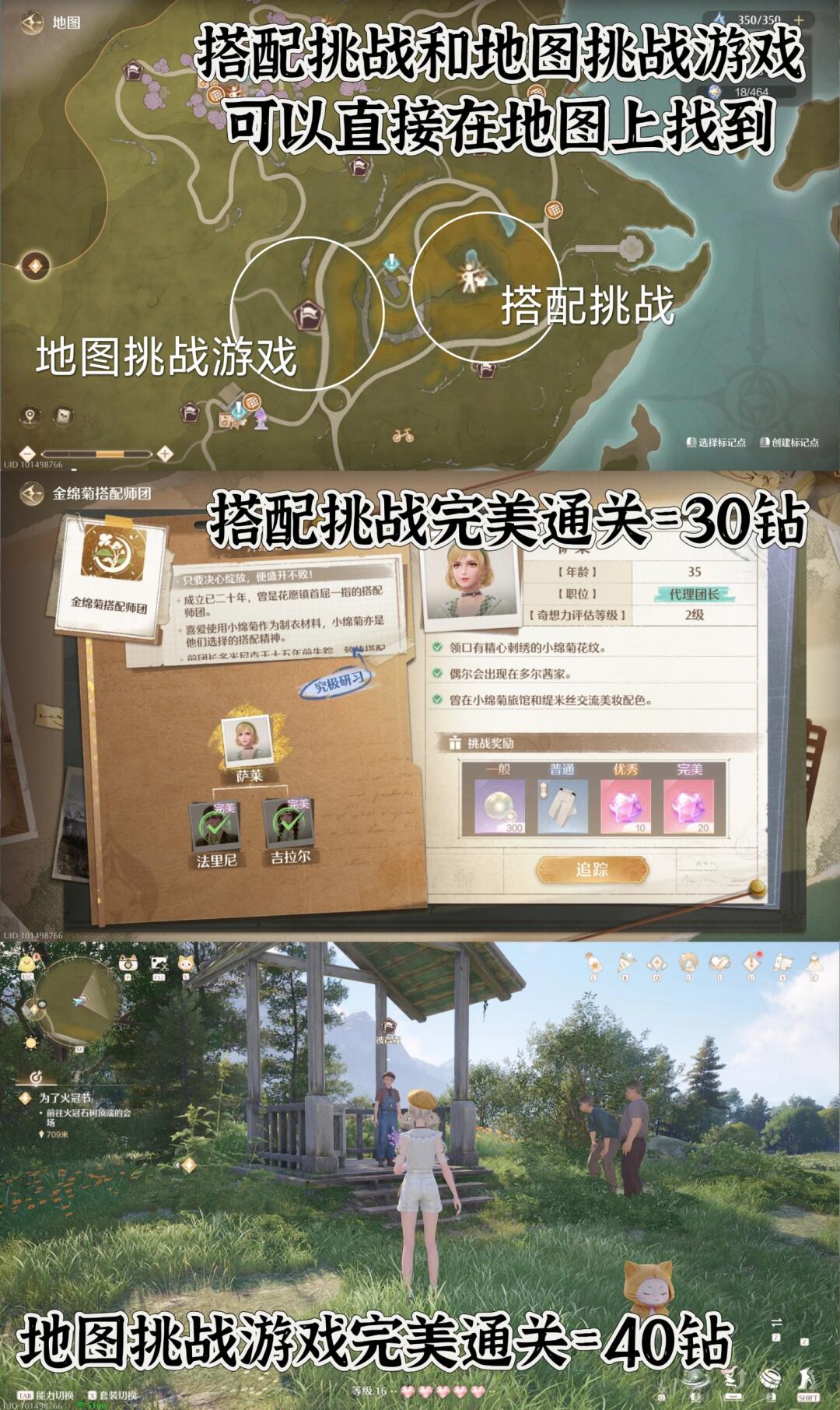 无限暖暖,攒钻,无限暖暖,Infinity Nikki,无限暖暖