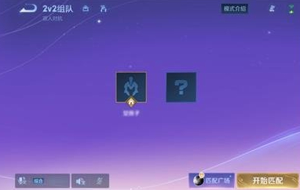 王者荣耀,2v2模式上线时间,王者荣耀