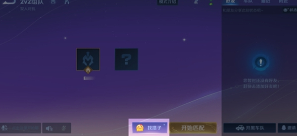 王者荣耀,2v2模式上线时间,王者荣耀