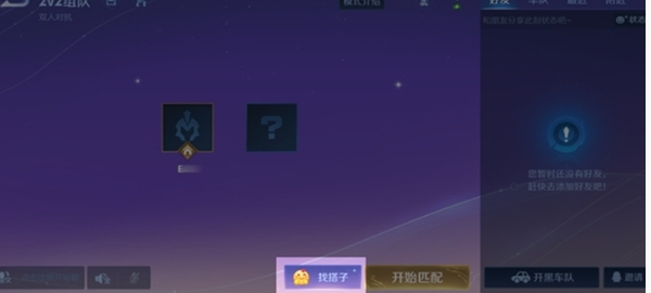王者荣耀,2v2模式攻略,王者荣耀