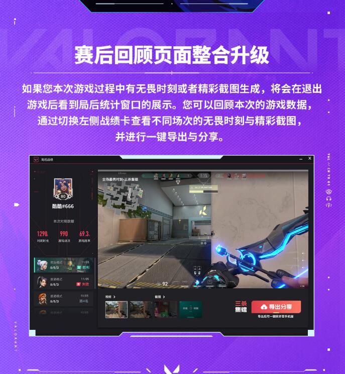 无畏契约,登录器版本更新,微信快捷登录,无畏契约,Valorant,无畏契约