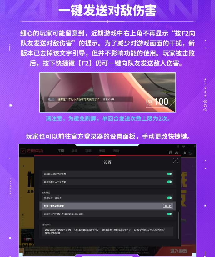无畏契约,登录器版本更新,微信快捷登录,无畏契约,Valorant,无畏契约