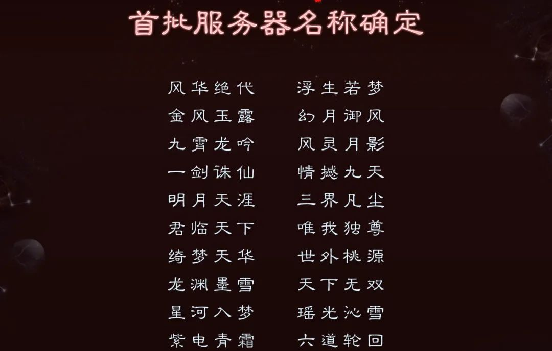 诛仙世界,服务器,诛仙世界,zhuxianshijie,诛仙世界