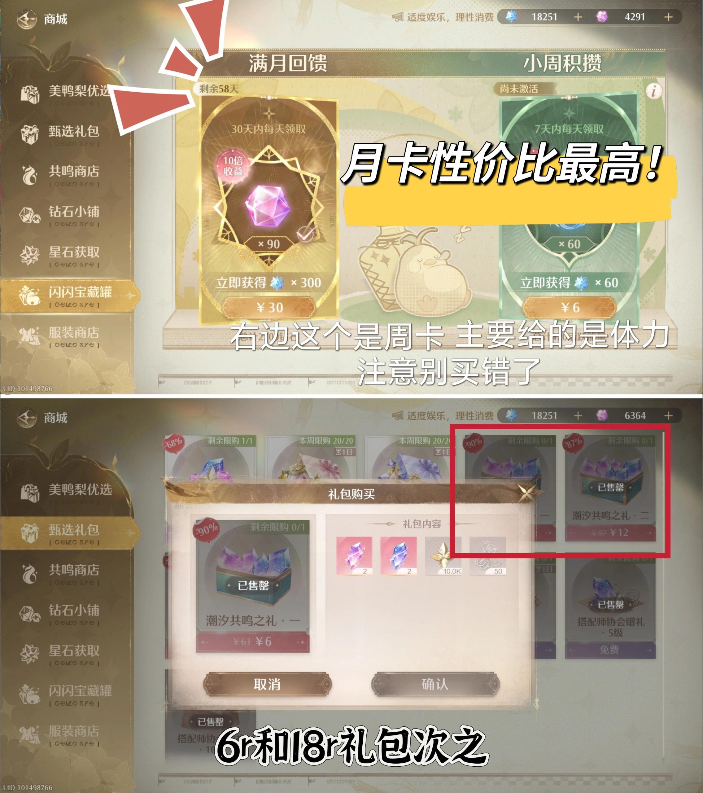 无限暖暖,礼包性价比,无限暖暖,Infinity Nikki,无限暖暖