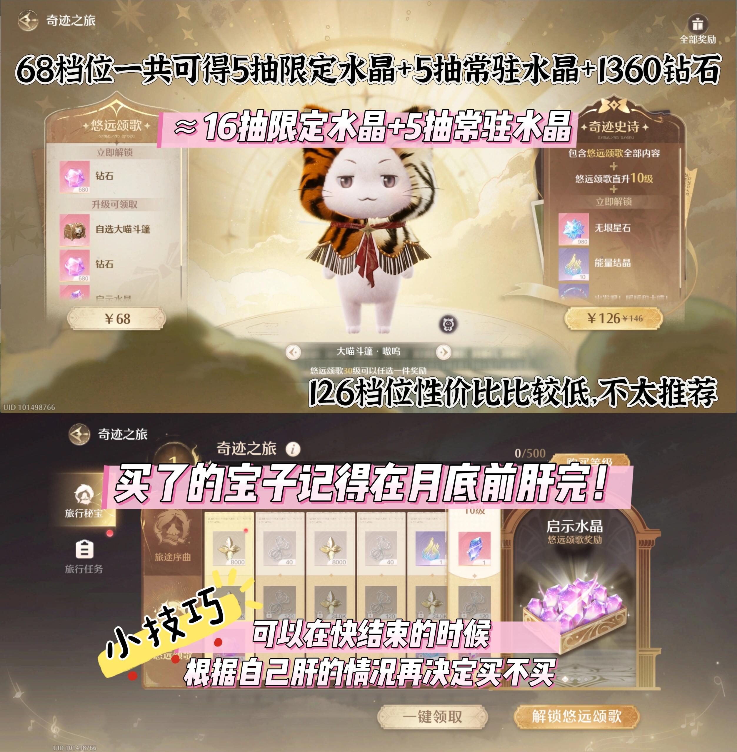 无限暖暖,礼包性价比,无限暖暖,Infinity Nikki,无限暖暖