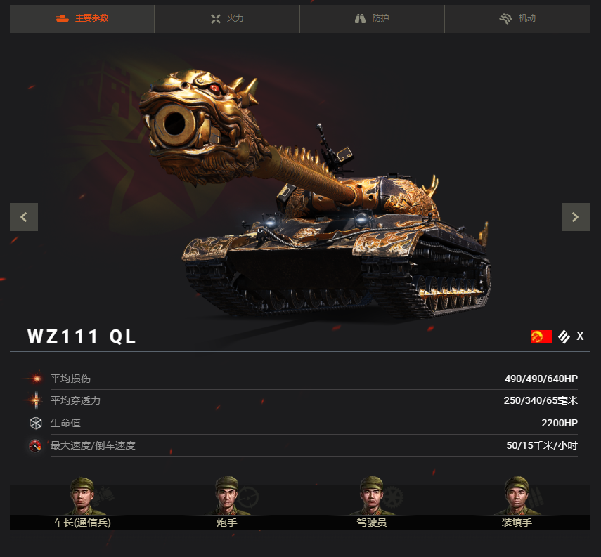 坦克世界,假日奇迹,坦克世界,World Of Tanks,坦克世界