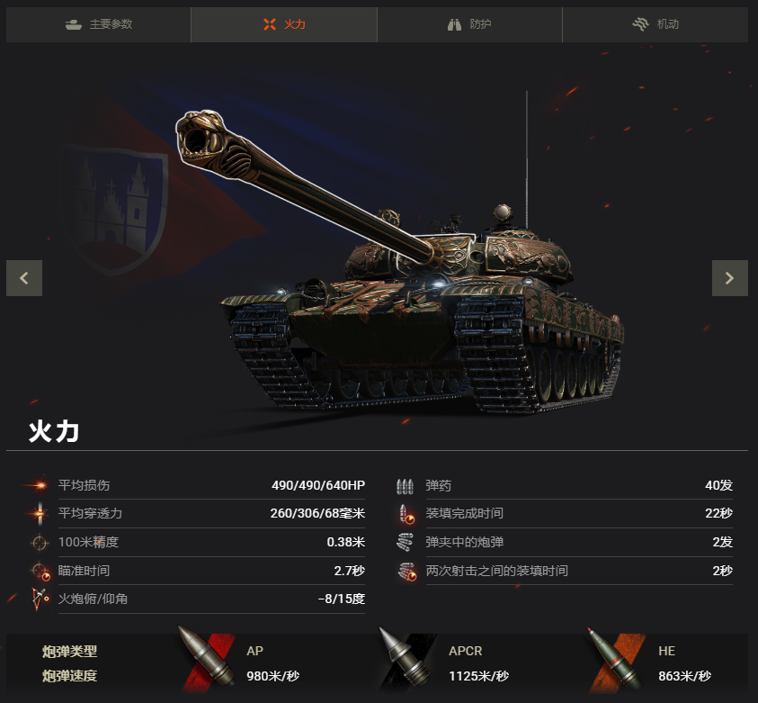 坦克世界,假日奇迹,坦克世界,World Of Tanks,坦克世界