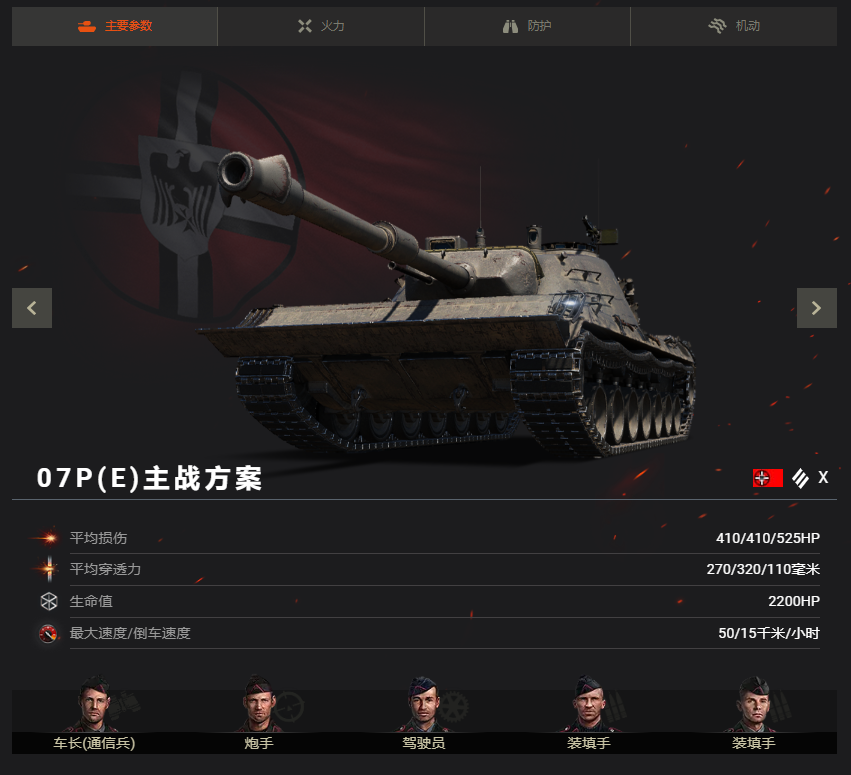 坦克世界,假日奇迹,坦克世界,World Of Tanks,坦克世界
