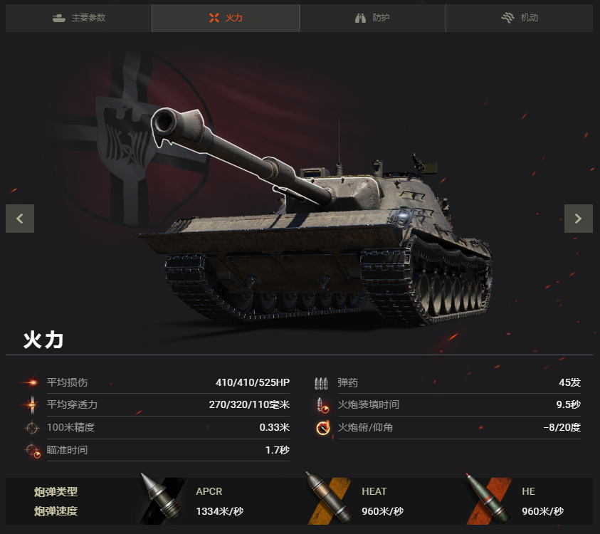 坦克世界,假日奇迹,坦克世界,World Of Tanks,坦克世界