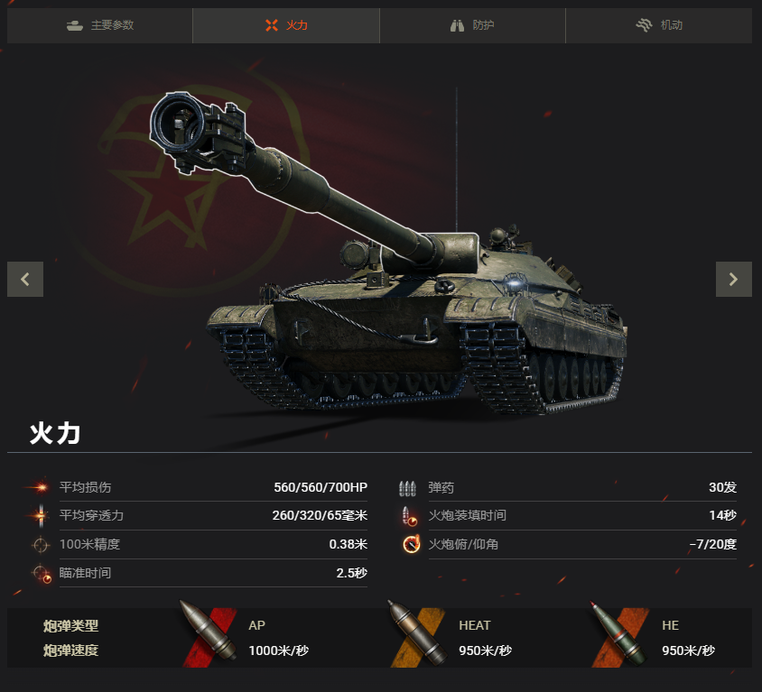 坦克世界,假日奇迹,坦克世界,World Of Tanks,坦克世界