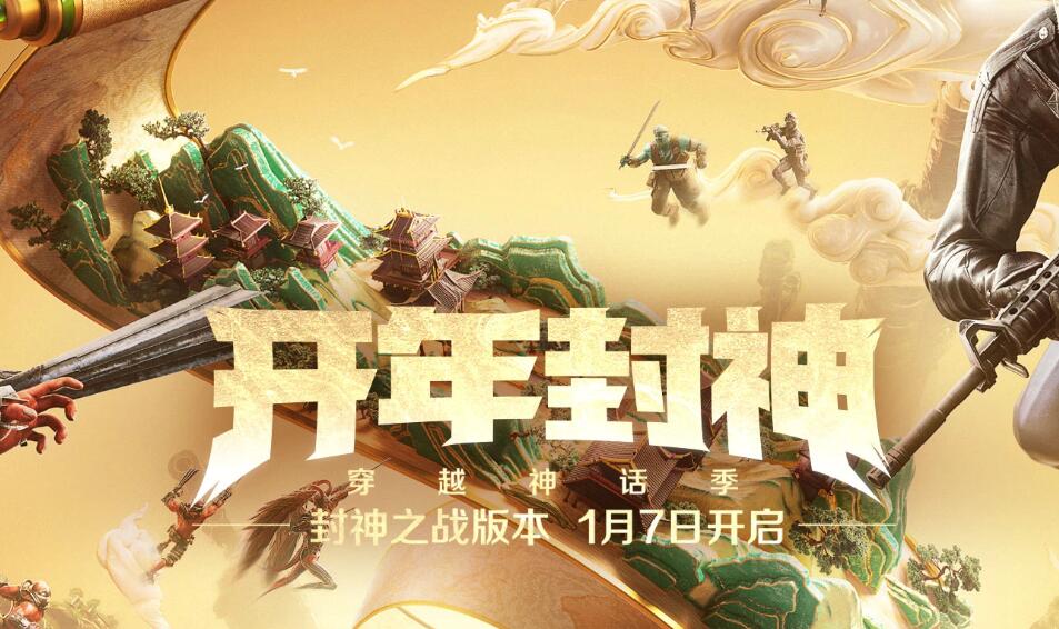 穿越火线,更新公告,停机维护,穿越火线,Cross Fire,穿越火线