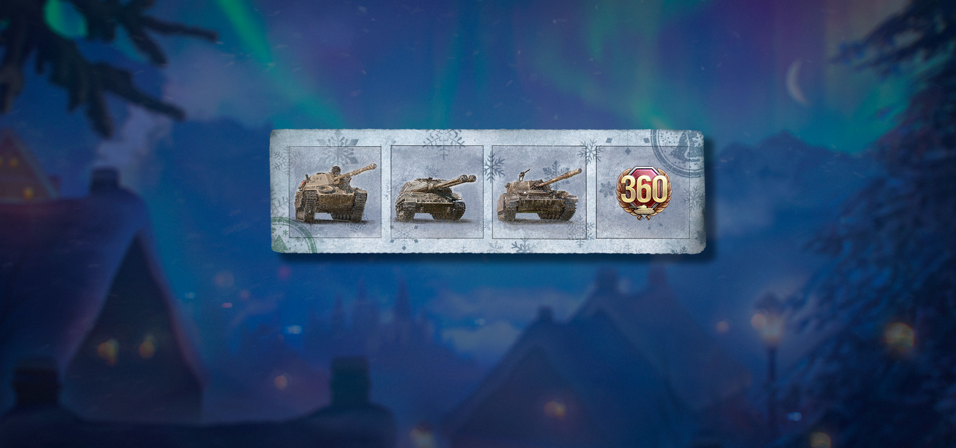 坦克世界,金币特惠,第4周,坦克世界,World Of Tanks,坦克世界