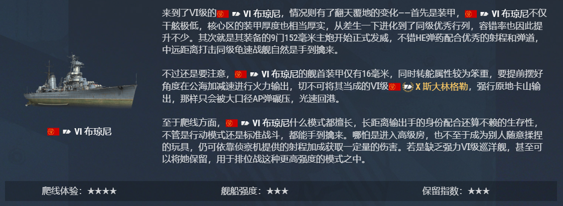 战舰世界,爬线,攻略指南,战舰世界,World of Warships