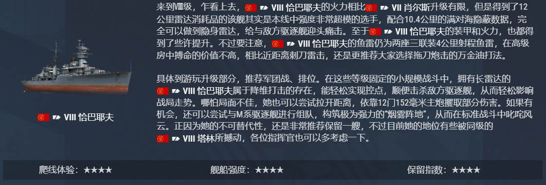 战舰世界,爬线,攻略指南,战舰世界,World of Warships