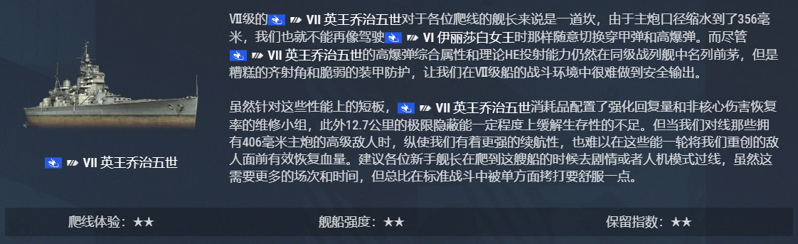 战舰世界,爬线,攻略指南,战舰世界,World of Warships