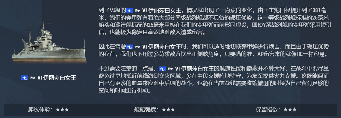 战舰世界,爬线,攻略指南,战舰世界,World of Warships