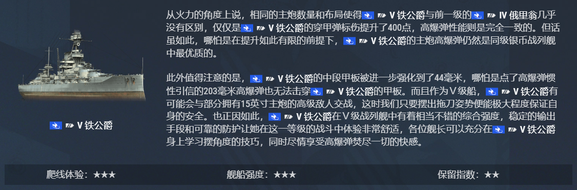 战舰世界,爬线,攻略指南,战舰世界,World of Warships