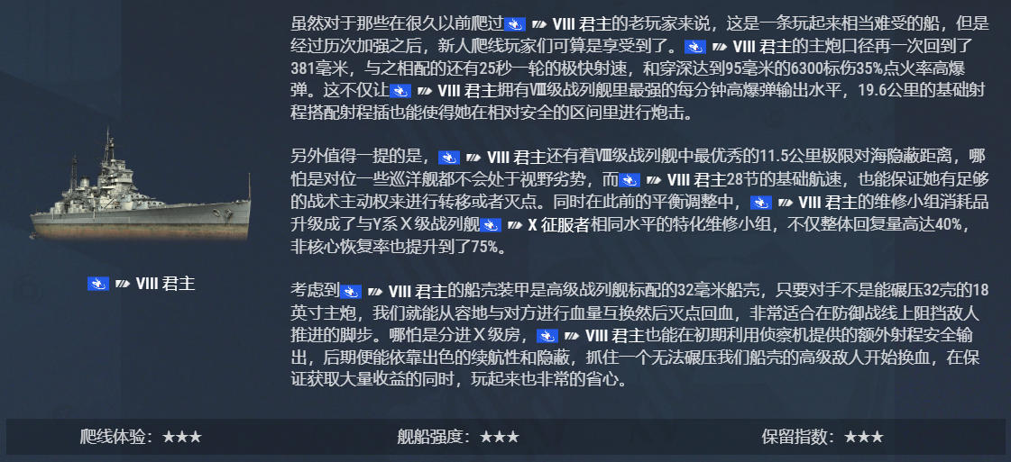 战舰世界,爬线,攻略指南,战舰世界,World of Warships