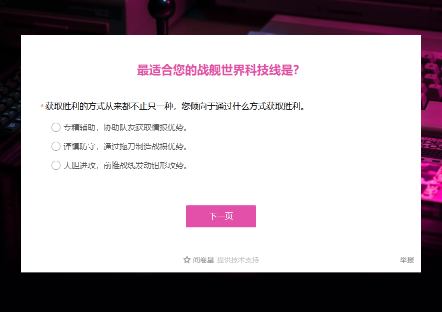 战舰世界,爬线,攻略指南,战舰世界,World of Warships