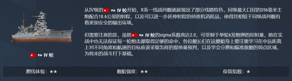 战舰世界,爬线,攻略指南,战舰世界,World of Warships