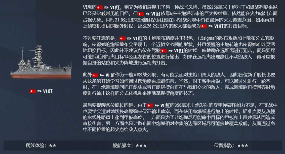 战舰世界,爬线,攻略指南,战舰世界,World of Warships