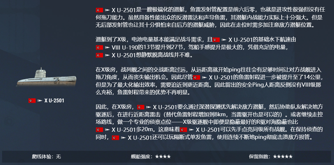 战舰世界,爬线,攻略指南,战舰世界,World of Warships