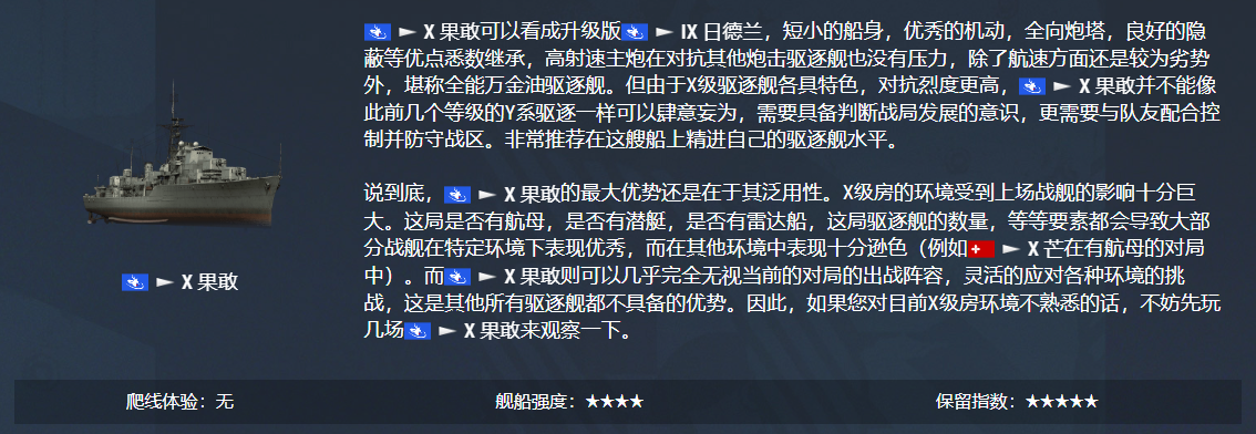 战舰世界,爬线,攻略指南,战舰世界,World of Warships