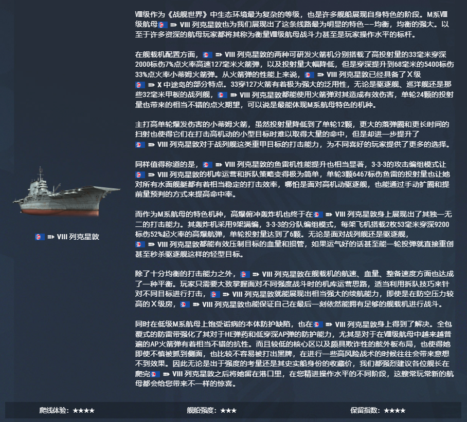 战舰世界,爬线,攻略指南,战舰世界,World of Warships