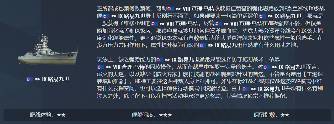 战舰世界,爬线,攻略指南,战舰世界,World of Warships