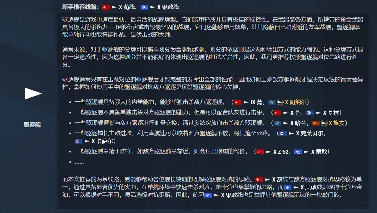 战舰世界,爬线,攻略指南,战舰世界,World of Warships